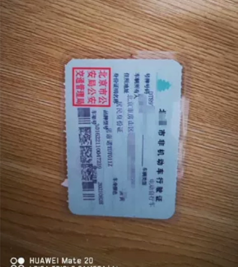 电动自行车，1年多。良乡大学城自取，车子有...