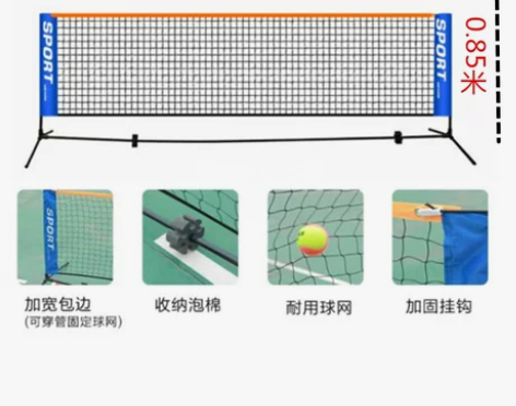 户外移动不锈钢便携式简易网球网架室外室内标...