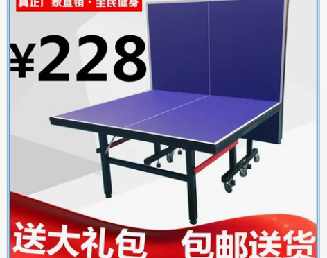 室内折叠可移动式比赛专用乒乓球台家用可折叠...