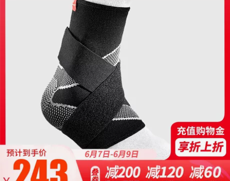 迈克达威护脚踝绷带运动护踝男外扭伤防护女篮...