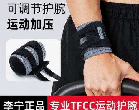 李宁运动护腕带扭伤手腕腱鞘男健身薄款女羽毛...