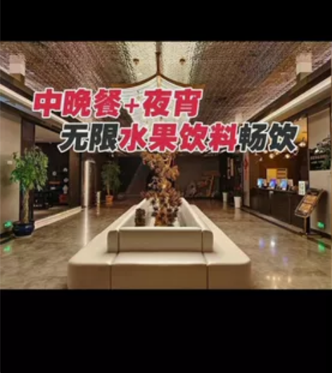 南昌和为共享温泉 45元单人门票+水果饮料...