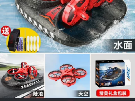 无人机遥控飞机儿童直升机小学生小型水陆空三...