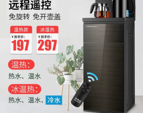 【狂欢价】荣事达饮水机家用立式下置水桶装水...