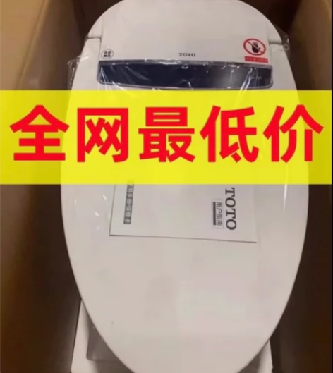 ［全新不要了］TOTO智能马桶全自动即热一...