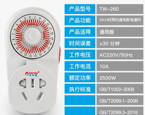 机械式定时器插座充电保护计时器时控开关自动...