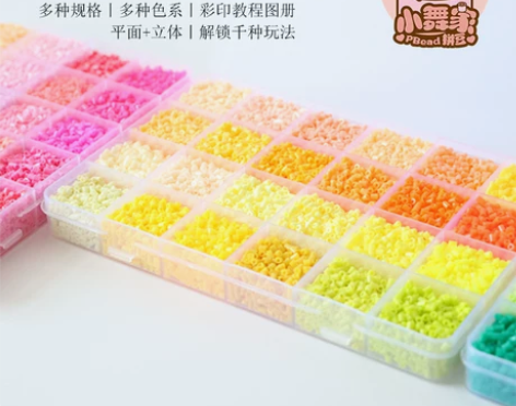 小舞家拼拼豆豆套装像素儿童益智拼图玩具融合...