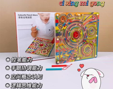 多彩运笔迷宫 这真是一款超棒的哄娃神器新一...
