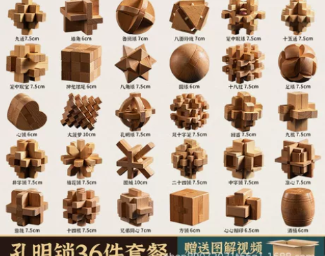 鲁班锁全套儿童益智玩具小学生成人解锁积木套...