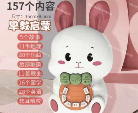 儿童早教机婴儿小兔子故事机宝宝启蒙益智玩具...