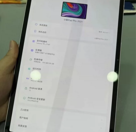 联想小新padpro 2021款 银色 6...
