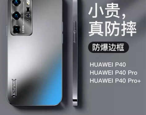 顺丰适用于华为p40pro手机壳新款P40...