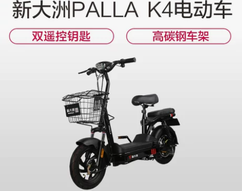 【狂欢价】新大洲PALLA电动车 3C新国...