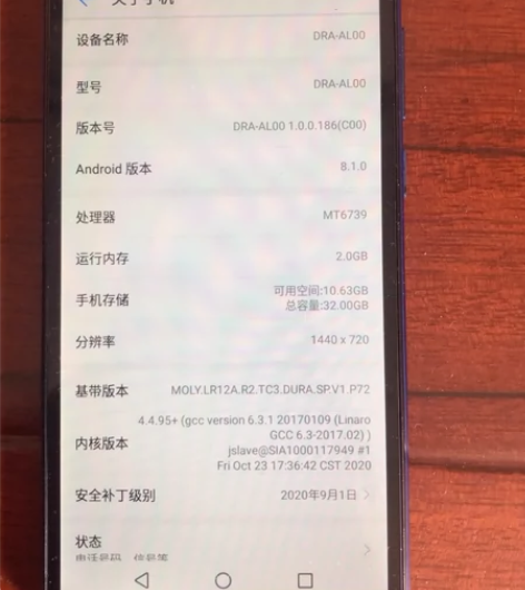 出一台华为畅享8e青春版，2+32G，边框...