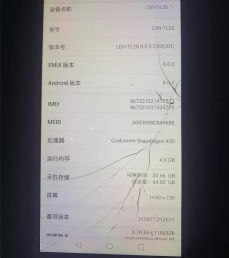 华为畅享8e配置是配置是4+64全原机器，...