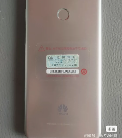 华为畅享8e，332GB刚换下来的手机，这...