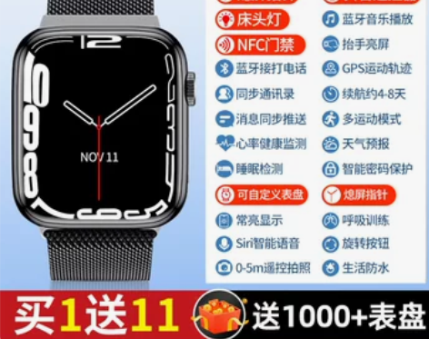 【顶配新款S7】华强北s8智能手表NFC不...