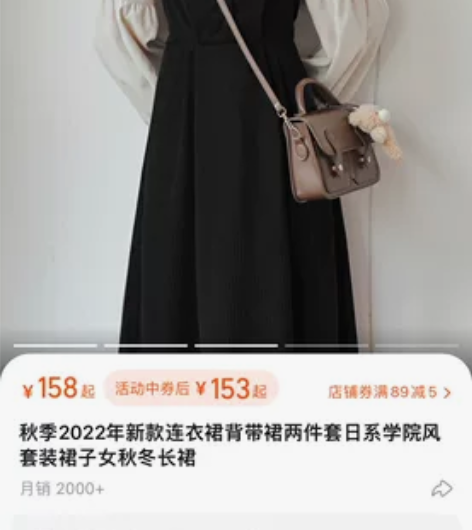 秋季2022年新款连衣裙背带裙两件套日系学...