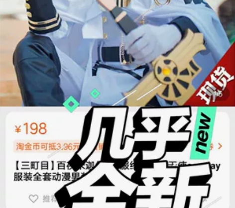 #终结的炽天使百夜米迦尔cos服#三町目，...