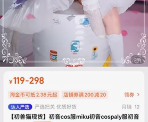 【大全套 只想换想换想换】初兽猫初音未来长...