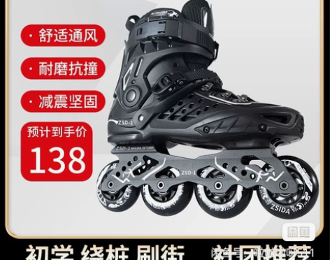 轮滑鞋男女溜冰鞋成年成人直排轮大学生平花轮...