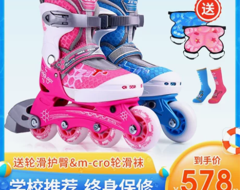 m-cro迈古轮滑鞋儿童溜冰鞋女初学者全套...