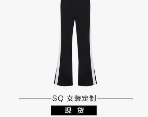 SQ 自线 牙签腿高弹撞色超显腿长高腰超模...