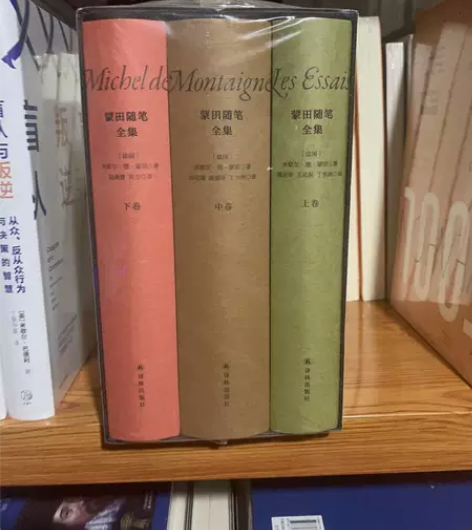 蒙田随笔精装三册  现货速发全新未拆封 全...