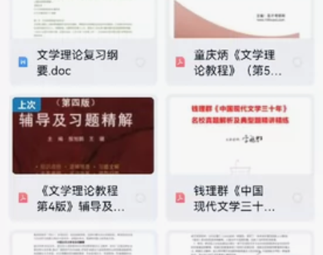 延安大学 中国语言文学考研资料 感兴趣的话...