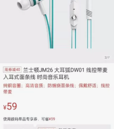 兰士顿耳机 直接发给你 感兴趣的话点“我想...