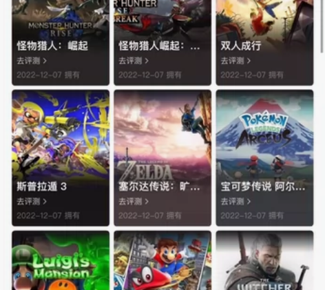 Ns任天堂switch数字版账号出租 包含...