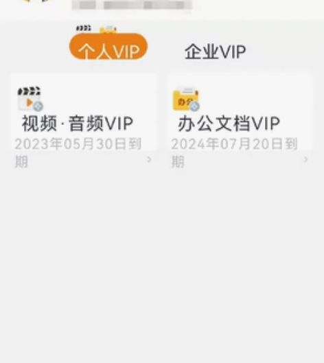 包图网企业vip,原价1099,权限2年,...