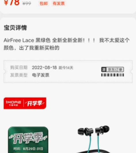 【全新万魔挂耳耳机】全新全新！ 仅试用  ...