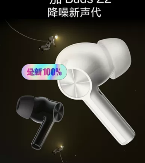 一加 Buds Z2 蓝牙降噪耳机 全新未...