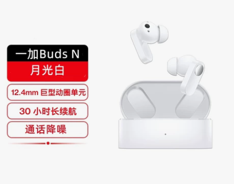 一加OnePlus Buds N 真无线蓝...