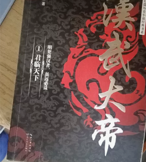 汉武大帝全3册套装长篇历史小说经典书系新华...