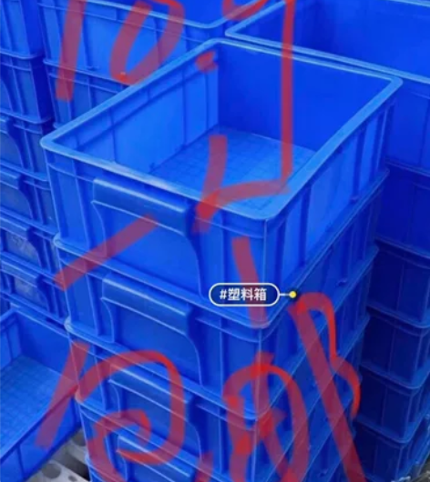 【最后240个】全新加厚零件盒塑料盒周转箱...