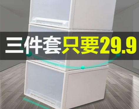 收纳箱抽屉式收纳柜子衣柜收纳盒塑料箱组合储...