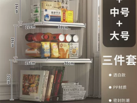 透明收纳箱带盖装衣服储物箱子家用零食盒玩具...