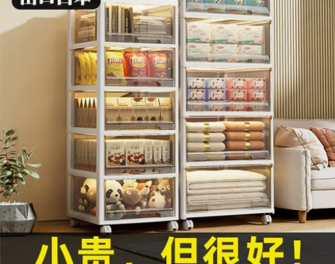 家用抽屉式玩具收纳柜子神器加厚塑料整理箱零...