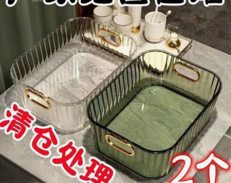 【9.9两个大号】化妆收纳盒多功能杂物轻奢...