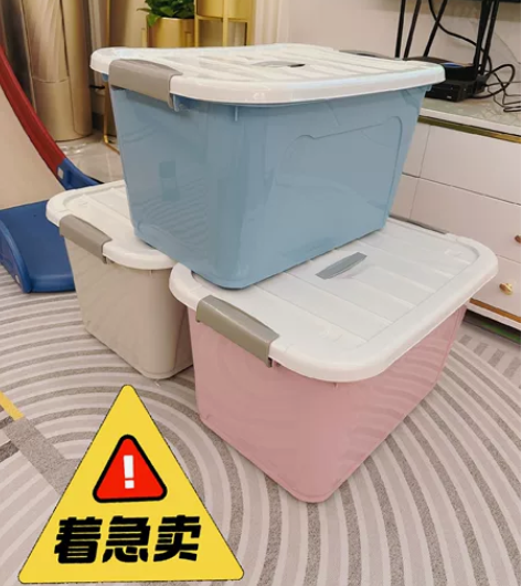 3个45元加厚收纳箱家用装衣服被子收纳盒防...