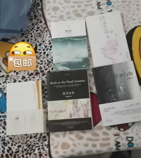 小四郭敬明！ 《夏至未至》《爱与痛的边缘》...