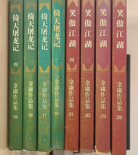 金庸三联出版社版本 倚天屠龙记笑傲江湖一版...