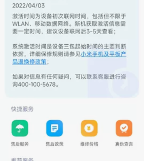 红米redmi k50 pro 12+25...