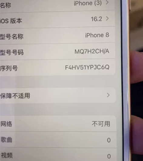 苹果iphone 8，国行，256g，全网...