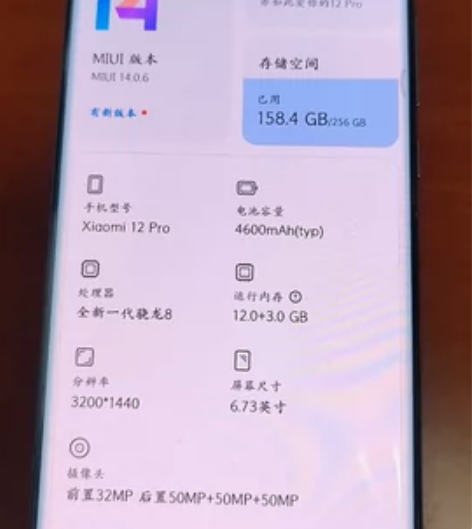 小米12pro骁龙版蓝色12+256g，自...