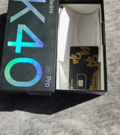 出一台自用红米k40pro几乎全新，8+1...