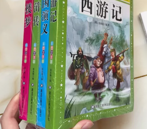 四大名著小学生版注音版全套4册 西游记三国...