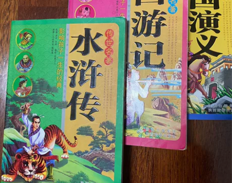 【水浒传，三国演义，西游记】 3本  孩子...